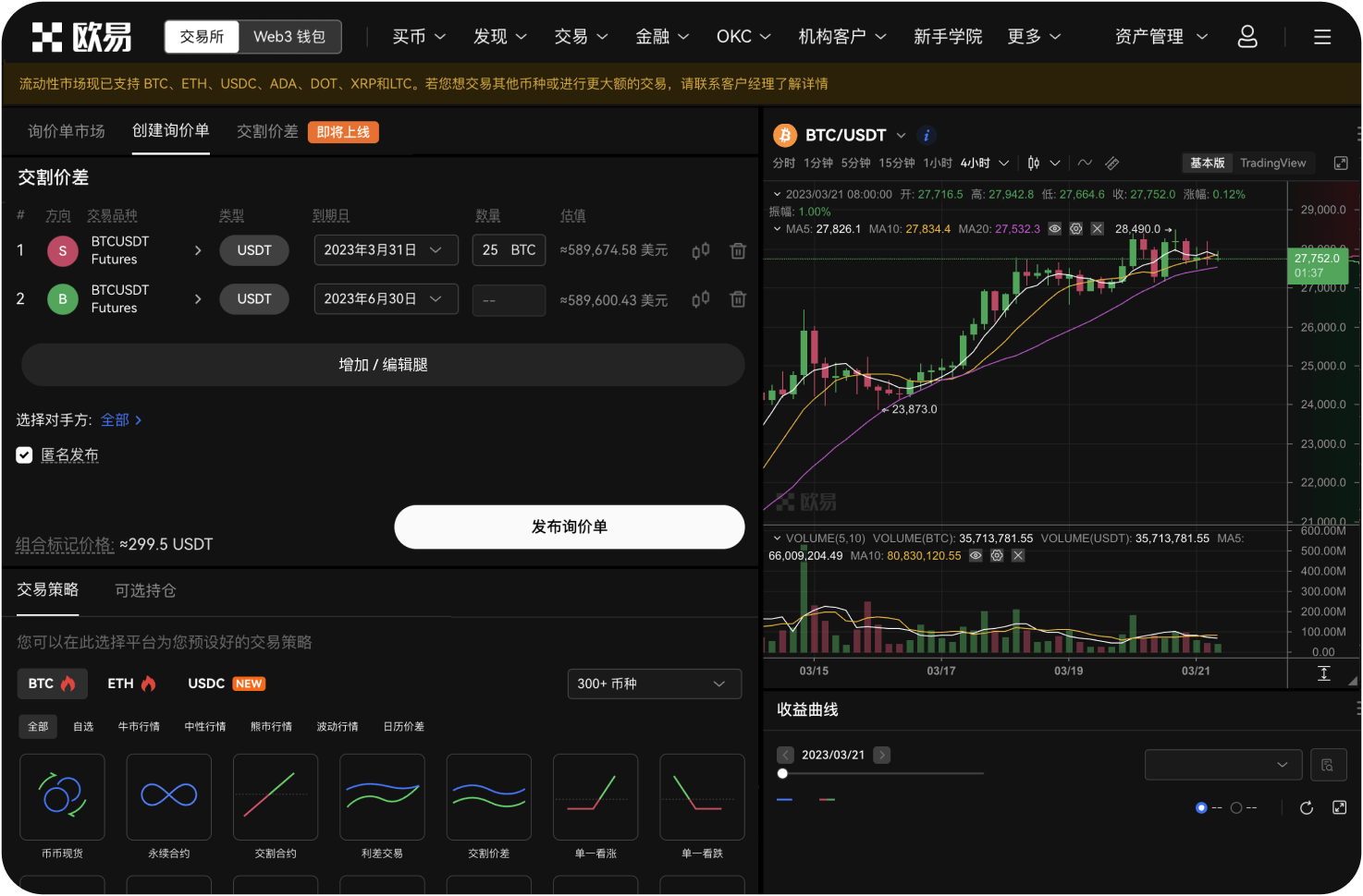 比特币交易网支持哪些其他加密货币